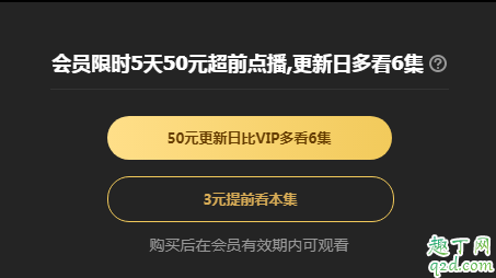 腾讯视频会员付费电影能看多久 腾讯视频会员付费的电影多久才免费3