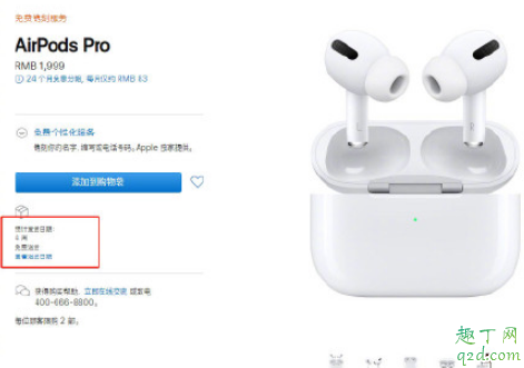 airpods pro为什么涨价了 airpods pro卖断货的原因4