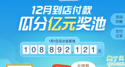 支付宝双12好友助力群哪里有 支付宝双12活动互助群二维码20195