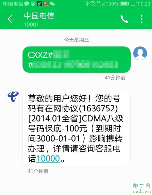 靓号是否可以携号转网 携号转网了靓号还值钱吗2