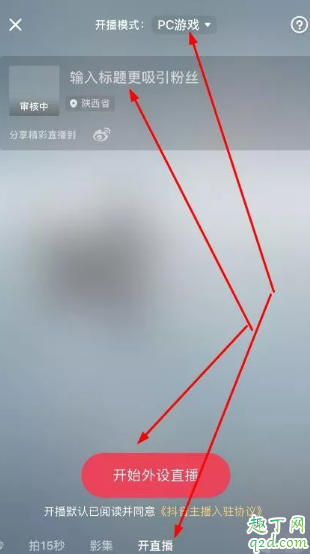 抖音无人直播赚钱吗 抖音无人直播带货教程3