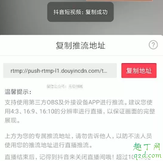 抖音无人直播赚钱吗 抖音无人直播带货教程4