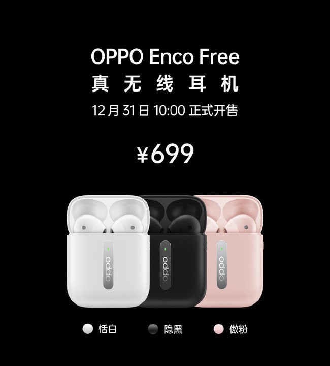 OPPO Reno3系列新品发布 当前你能买到最轻薄的5G手机