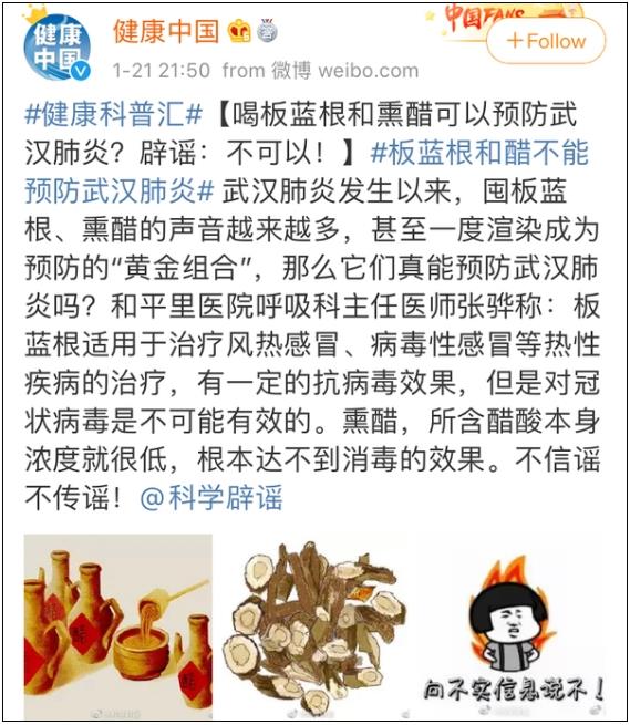 板蓝根可以预防新型肺炎病毒吗 板蓝根可以抵抗冠状病毒吗